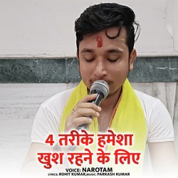 4 तरीके हमेशा खुश रहने के लिए-IC0sfAFXRWw