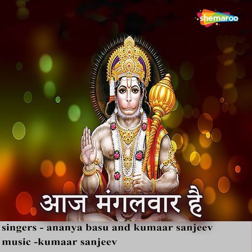 Aaj Mangalwar Hai