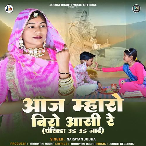 Aaj Mharo Viro Aasi Re