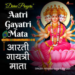 Aarti Gayatri Mata-Qj0kf0ZoQ0o