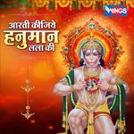 Aarti Kijiye Hanuman Lala Ki