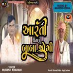 Aarti Utaru Baba Jogi Jalam