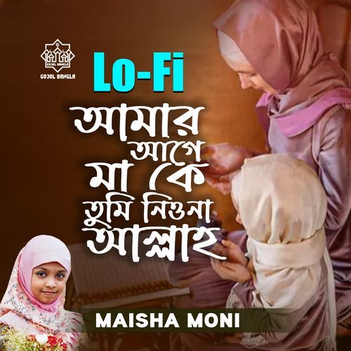 Amar Agge Ma ke Tumi Niona Allah (Lo-Fi)