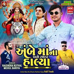 Ambe Maa Na Dhame Rathda Halya Full Track-BxAqQBwFA0I