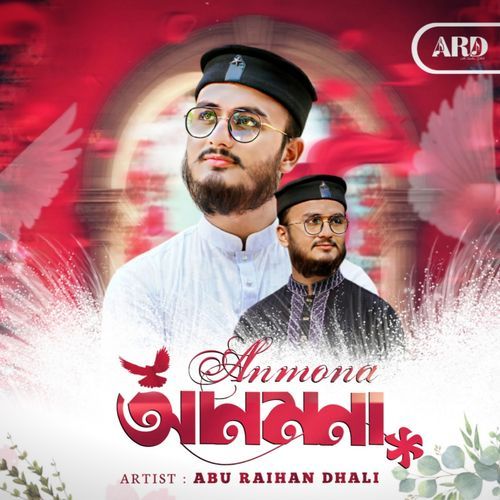 Ami Majhe Majhe Anmona Hoi