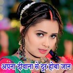Apana Diwana Se Dur Hoba Jaan