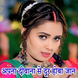 Apana Diwana Se Dur Hoba Jaan