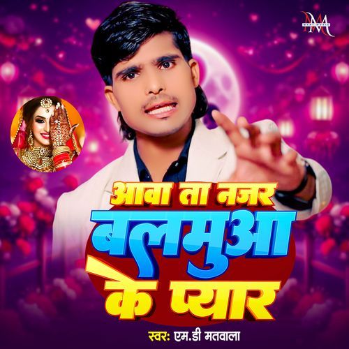 Awta Najar Balmuaa Ke Pyaar
