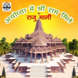 Ayodhiya Me Shree Ram Mile-GxkeWjFYDkA