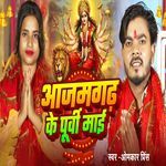 Azamgarh Ke Purvi Maai