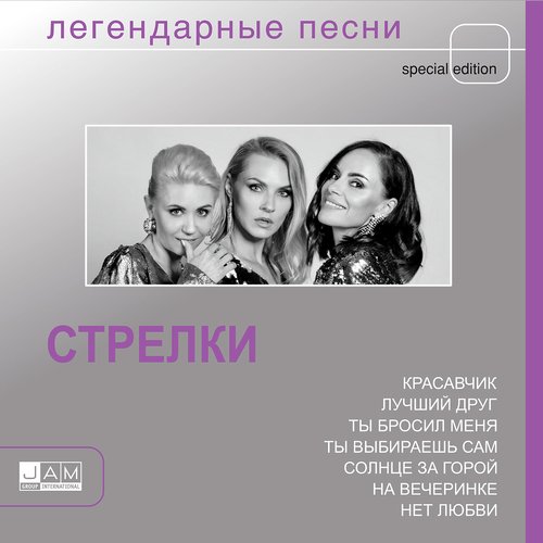 Дай Мне Lyrics - Легендарные Песни - Only On JioSaavn