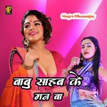 Babu Sahab  Ke Man Ba