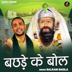 Bachhde Ke Bol