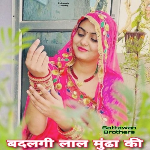 Badalgi Lal Mundha Ki