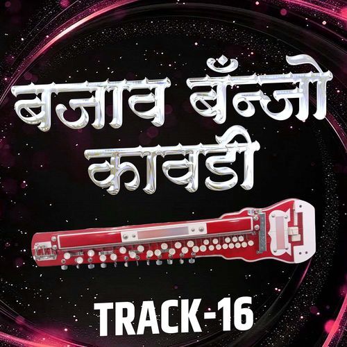 Bajav Banjo Kawdi Track 16