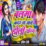 Balma Kadar Na Jaane