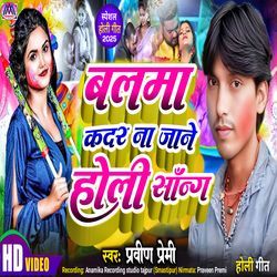 Balma Kadar Na Jaane