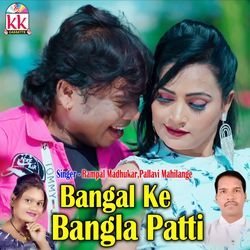 Bangal Ke Bangla Patti-IVktCTdHcmc