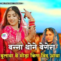 Banna Thone Bagara Bulaya Tha Moda Kin Vid Aaya