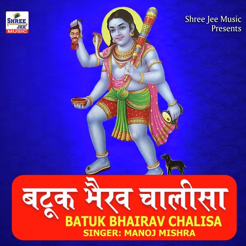 Batuk Bhairav Chalisa
