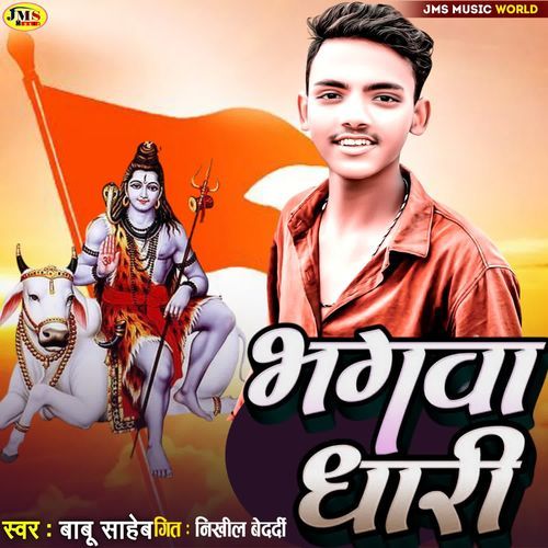 Bhagwa Dhari