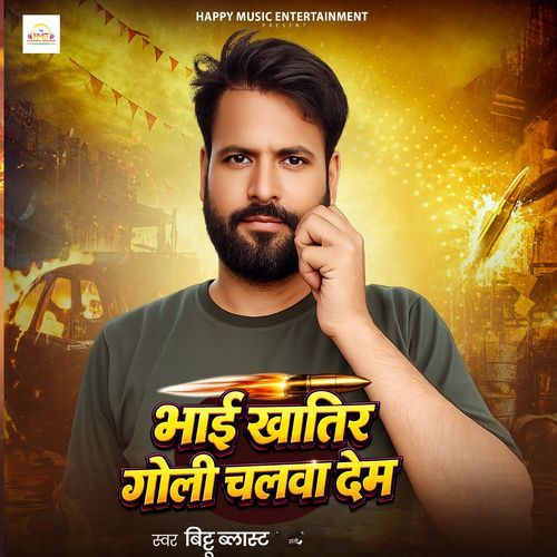 Bhai Khatir Goli Chalwa Dem