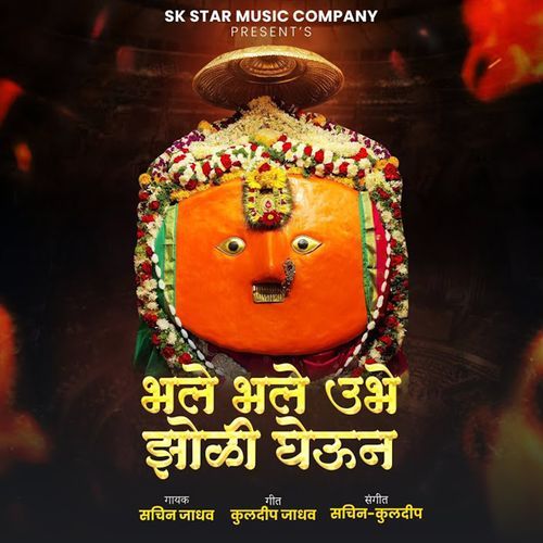 Bhale Bhale Ubhe Jholi Gheun
