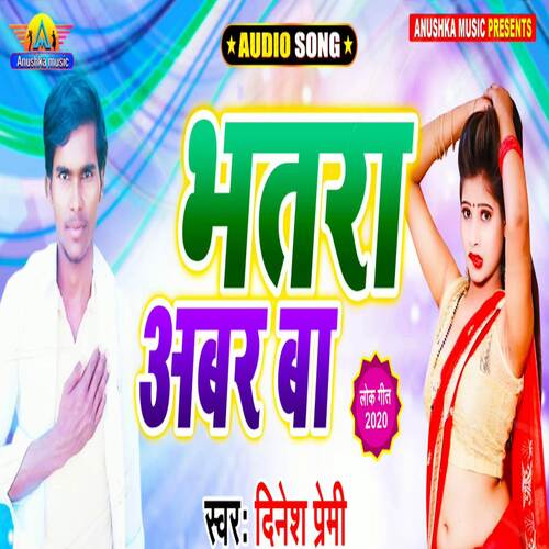 Bhatra Abar Ba