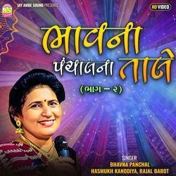 Bhavna Panchalna Tale Part 2