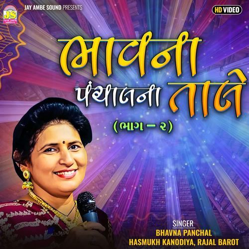 Bhavna Panchalna Tale Part 2
