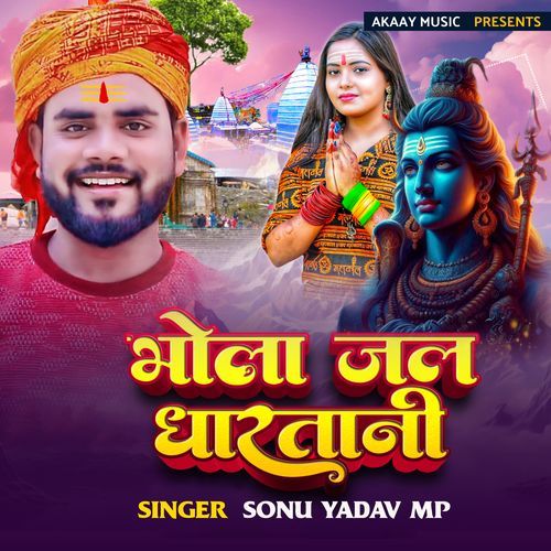 Bhola Jal Dharatani