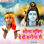 Bhola Mukati De Di Karona Se