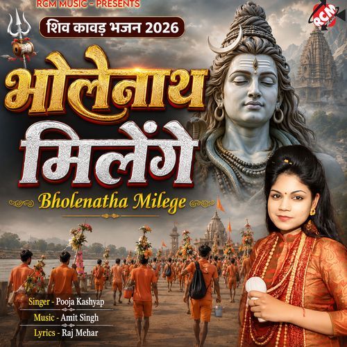Bhole Nath Milenge