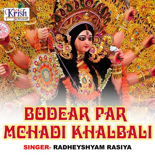 BODEAR PAR MCHADI KHALBALI (Bhojpuri Song)