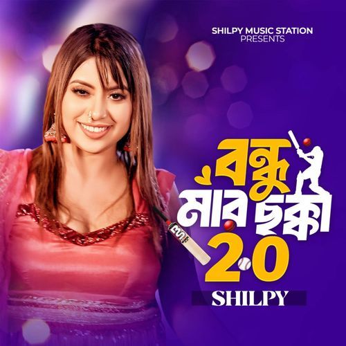 Bondhu Mar Chokkha (2.0)