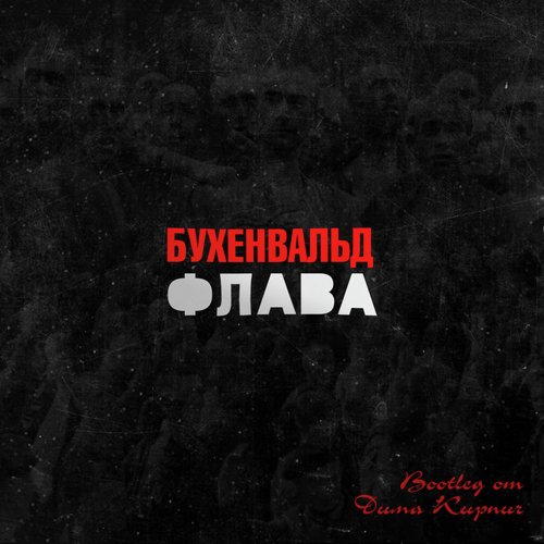 Пб cover art