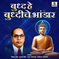 Dhanya Te Bhimrao Ambedkar-QDk7ZyR,W2k