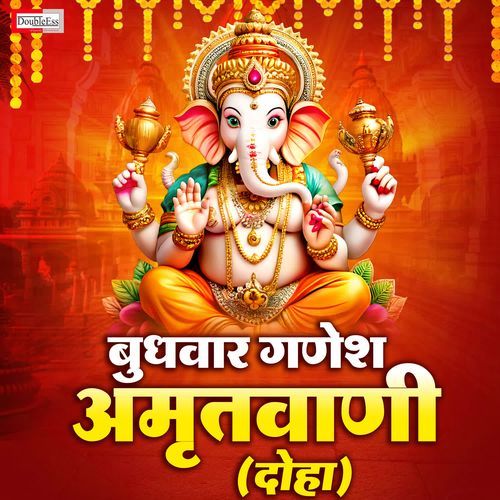 Budhwar Ganesh Amritwani Doha