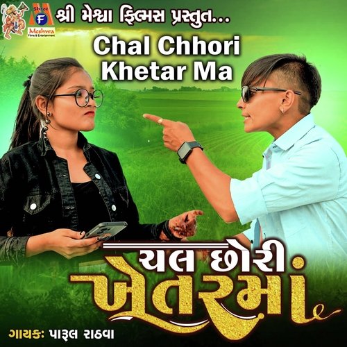 Chal Chhori  Khetarma