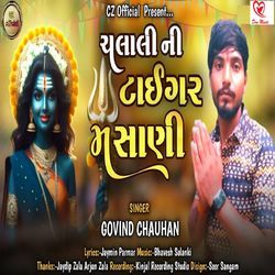 Chalali Ni Tigar Masani-NAFedAdcfQA