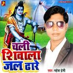 Chali Shiwala Jal Dhare