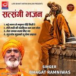 Chetawani  Bhajan -Ramniwas Bhagat -Satsangi Bhajan
