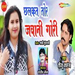 Chhalkat Tor Jawani Gori