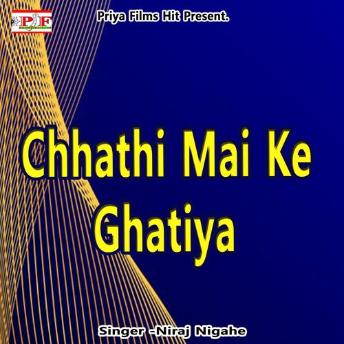 Chhathi Mai Ke Ghatiya