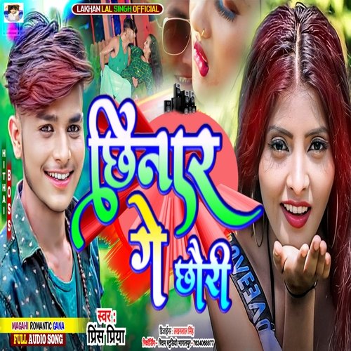 Chhinar Ge Chhori