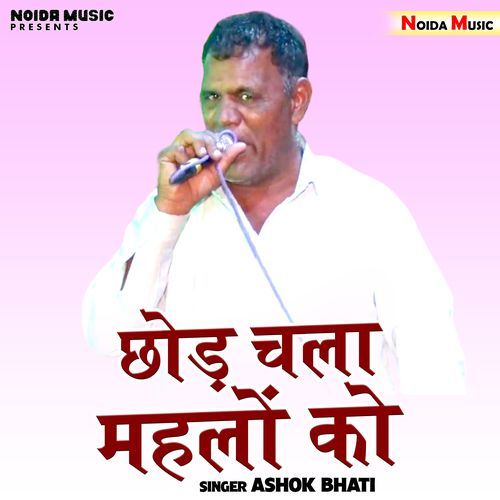 Chhod Chala Mahlon Ko