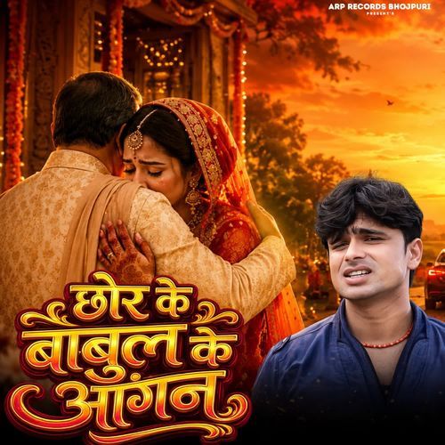 Chhor Ke Babul Ke Aagan
