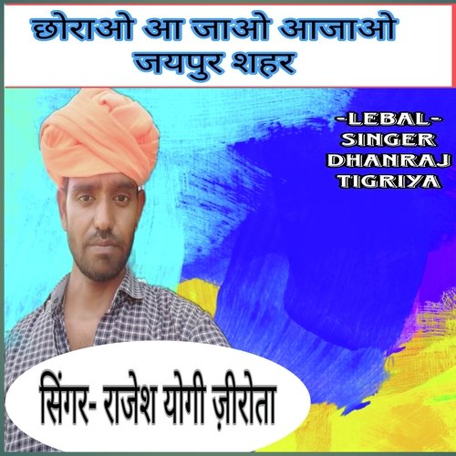 Chhorao aajao aajao jaipur shahar