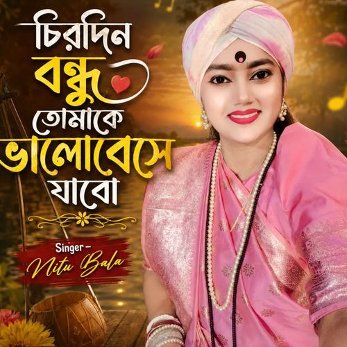 Chirodin Bondhu Tomake Valobeshe Jabo