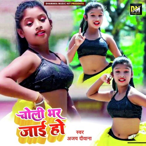 Choli Bhar Jaai Ho